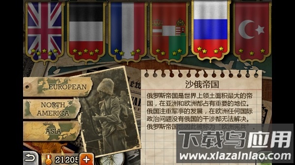 欧陆战争3hd官方中文版截图3