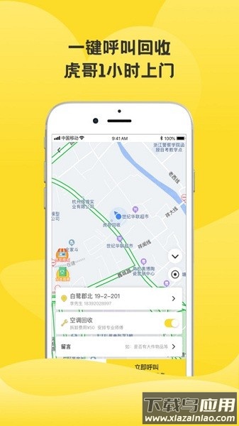 虎哥官方版截图3