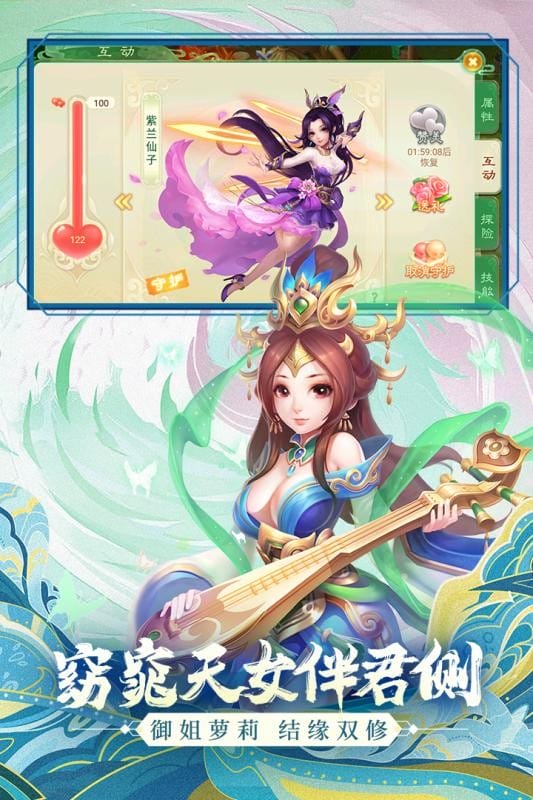 西游女儿国官服截图2