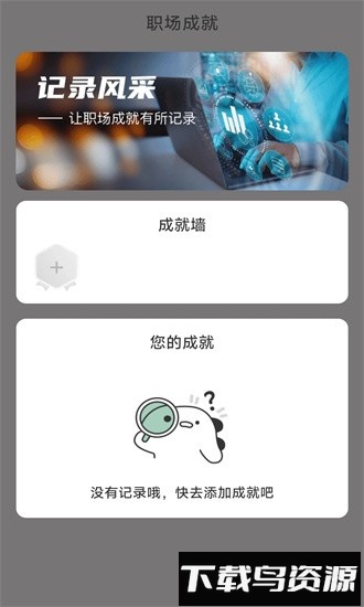 黑马充电官方版截图1