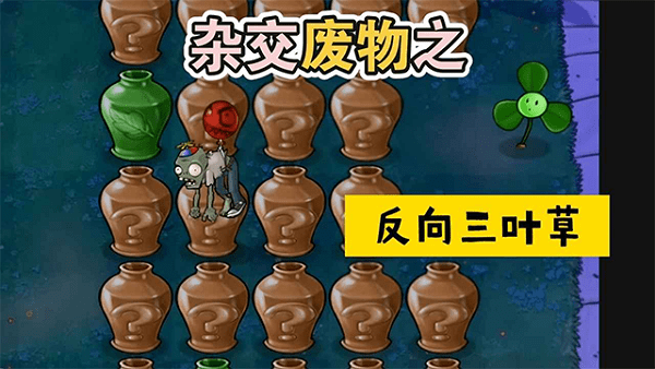 废物大战僵尸手机版最新版截图3