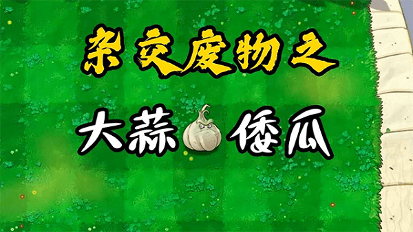 废物大战僵尸手机版最新版截图4