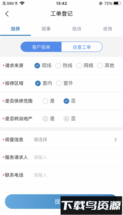 骏小邦安卓版截图1