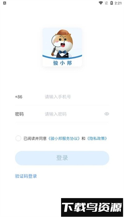 骏小邦安卓版截图4