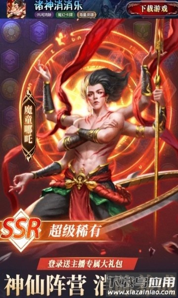 诸神消消乐正版手游截图3