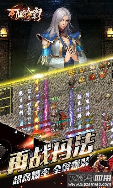 列国争霸最新版