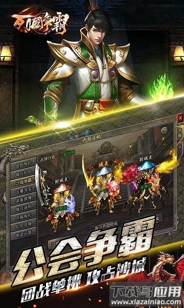 列国争霸最新版截图1