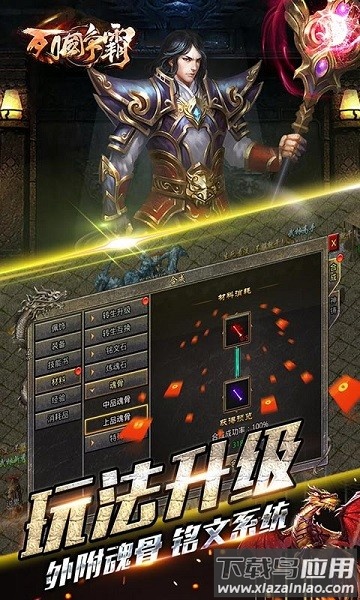 列国争霸最新版截图3