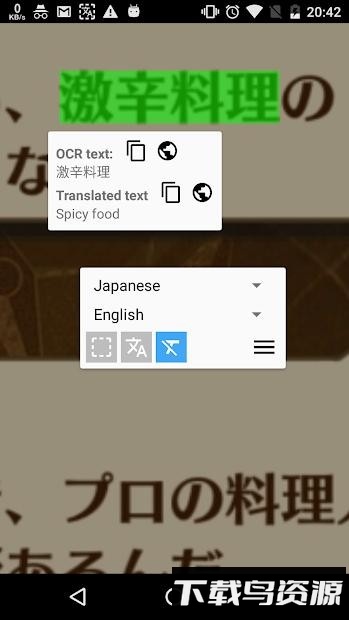 随处翻译手机版截图1