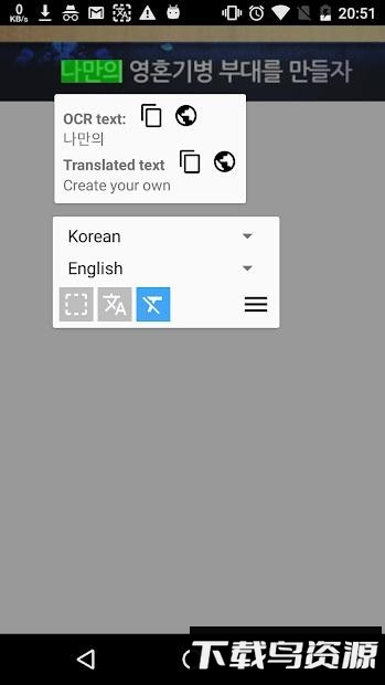 随处翻译手机版截图2