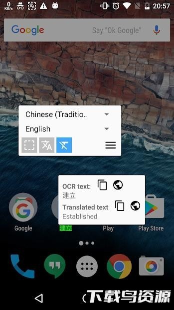 随处翻译手机版截图3