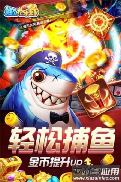 捕鱼欢乐炸九游最新版截图1