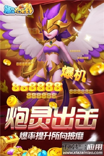 捕鱼欢乐炸九游最新版截图3