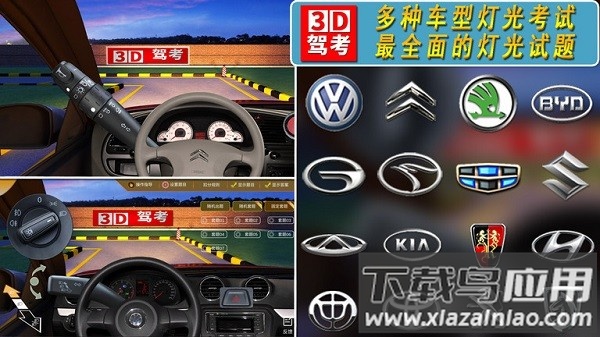 全国驾考3d考场模拟练车软件截图2