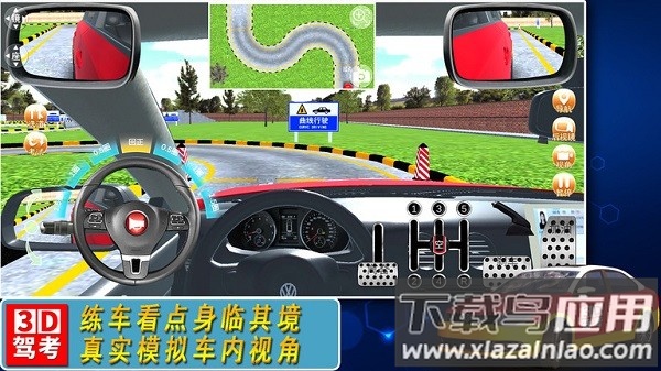 全国驾考3d考场模拟练车软件截图3
