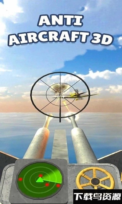 防空射击英雄游戏截图3