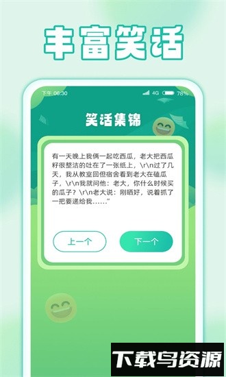 雨露充电app下载