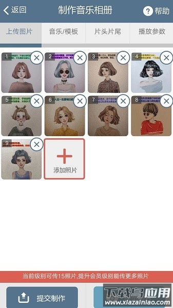 印记工坊手机版截图1
