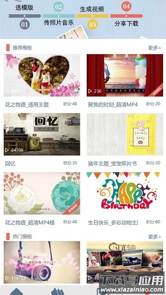 印记工坊手机版截图3