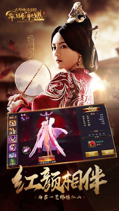 军师联盟免费官方完整版截图2