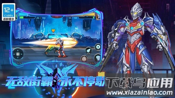无敌街霸永不停歇手机版截图2