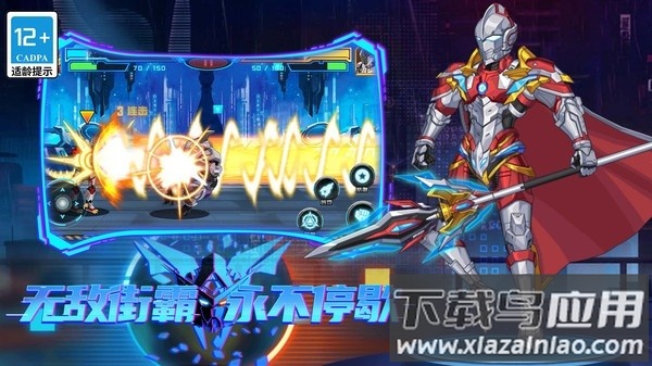 无敌街霸永不停歇手机版截图3