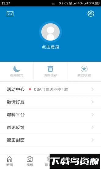 魅力崇仁手机版下载
