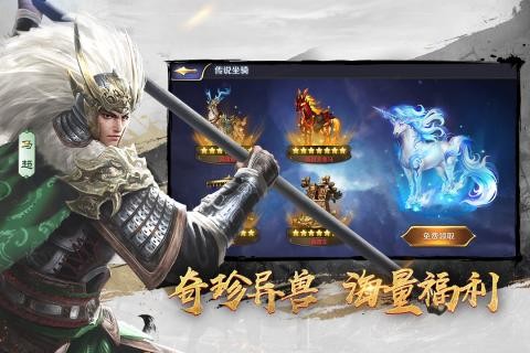 三十六计下载