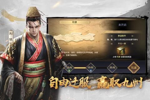 三十六计最新版截图3