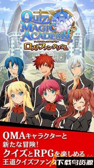 问答魔法学院最新版本截图1