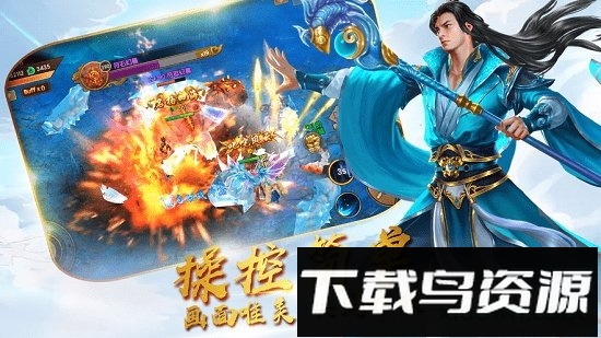 闻道手游截图2