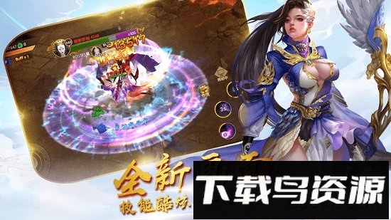 闻道手游截图3