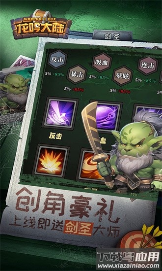 龙吟大陆0.1折官方版截图3