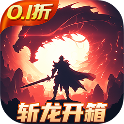 龙吟大陆0.1折官方版