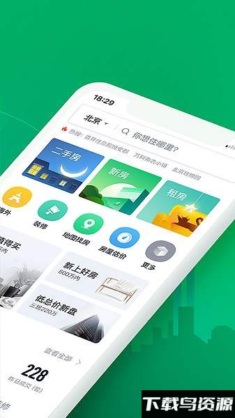 链家网app下载