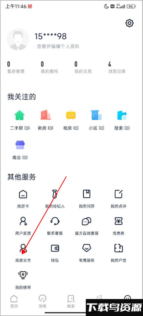 链家地产app
