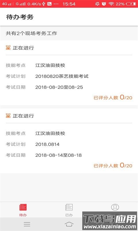 评分分配最新版截图1