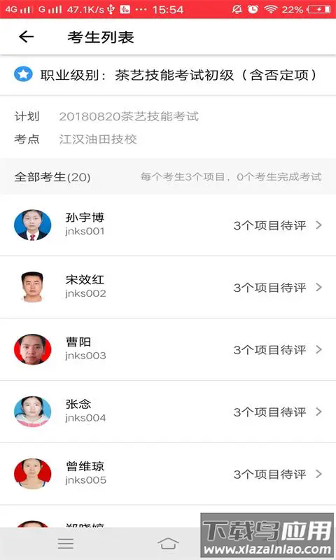 评分分配最新版截图3