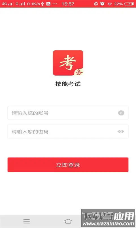 评分分配最新版截图4