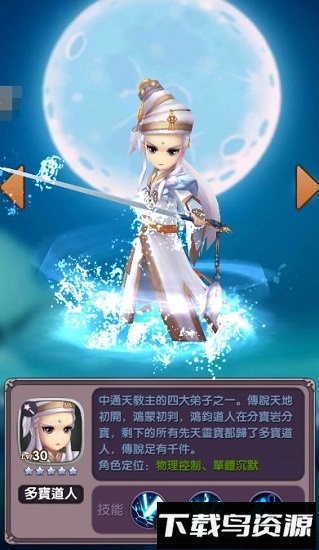 鸿蒙封神游戏截图1
