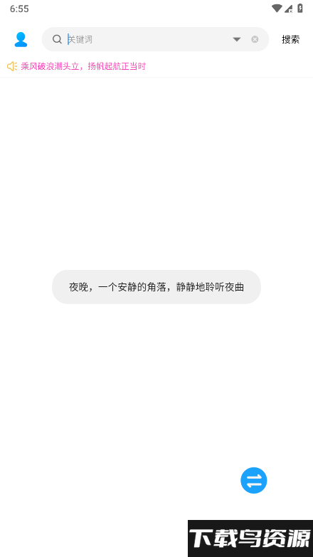 音乐下载器免费下载