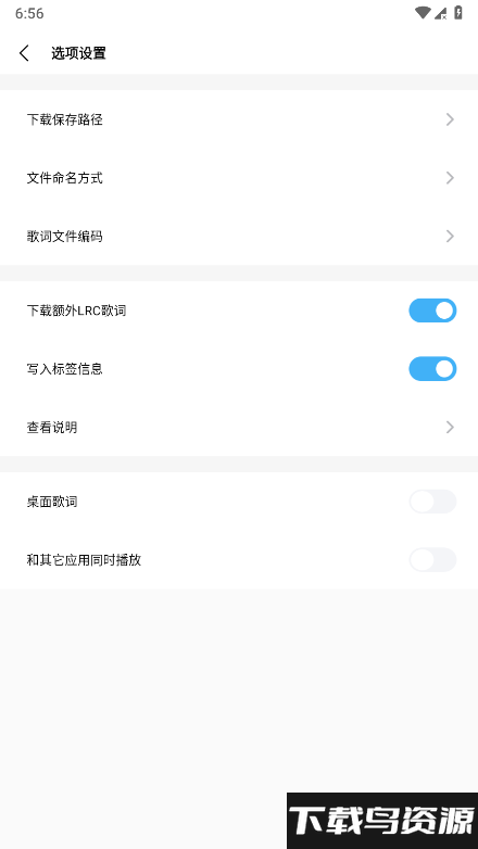 音乐下载器app截图1