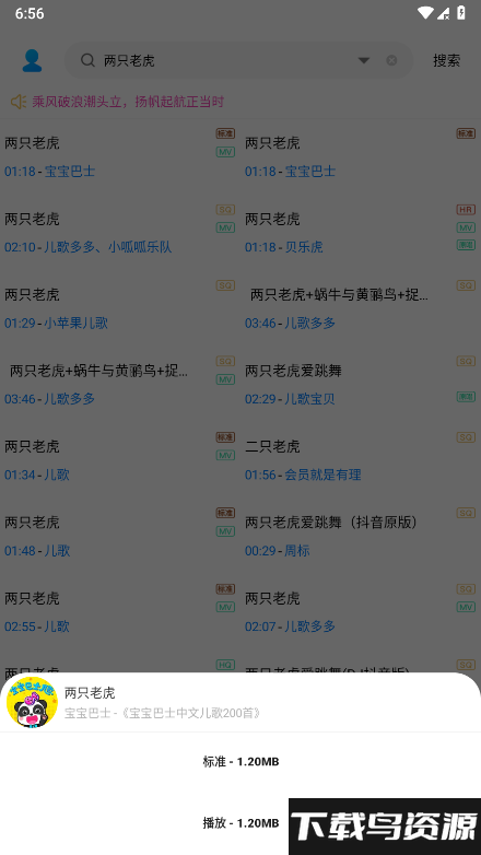 音乐下载器app截图3