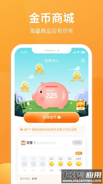 有讲课堂最新版截图1