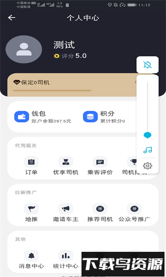 马上派单最新版截图3