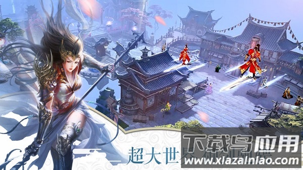 万古仙缘手游截图3