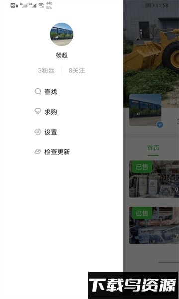 铲车圈软件截图3