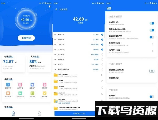 黑盒闪清最新版下载