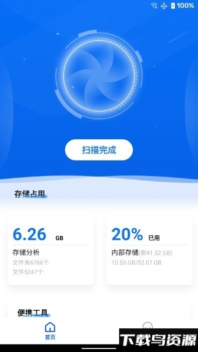 黑盒闪清最新版截图1