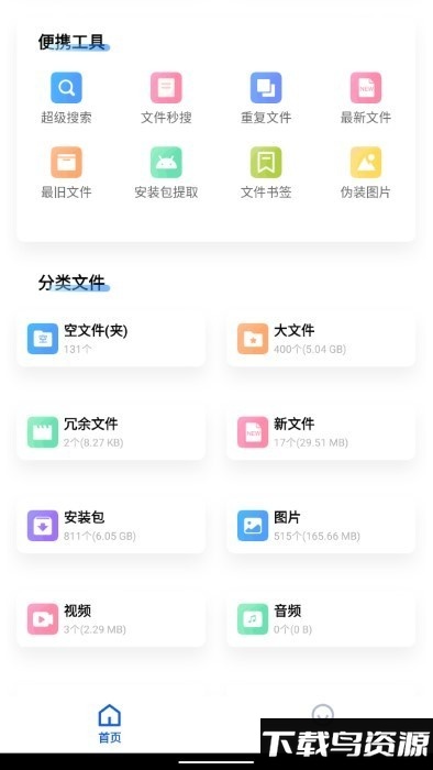 黑盒闪清最新版截图3